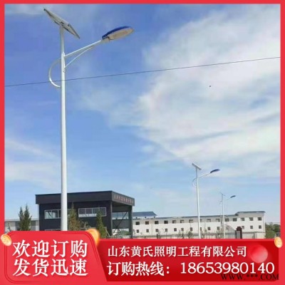 黃氏照明 專業生產led太陽能路燈 LED路燈 太陽能防水路燈廠家