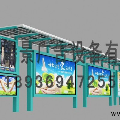 太陽能公交站臺，太陽能候車亭燈箱生產
