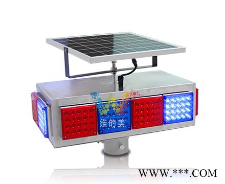 維的美WDM-BS4-12-RB 太陽(yáng)能四面十二燈爆閃燈