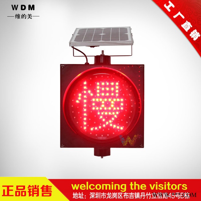 維的美 高速公路霧燈  太陽(yáng)能同步霧燈