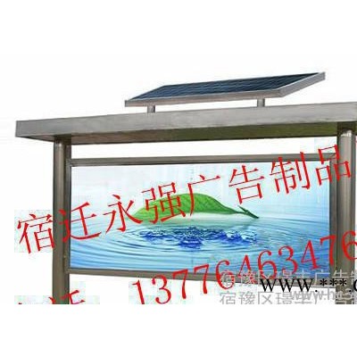 供應(yīng)雙城縣太陽能滅蚊燈箱 滾動廣告燈箱