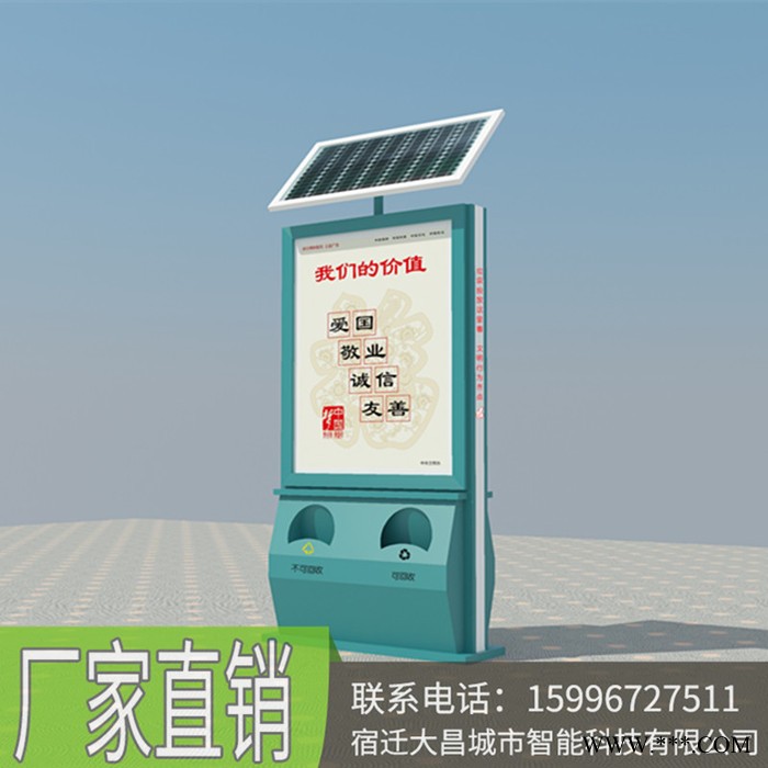 戶外太陽能廣告垃圾箱滾動燈箱景區街道社區果皮箱舊衣回收箱