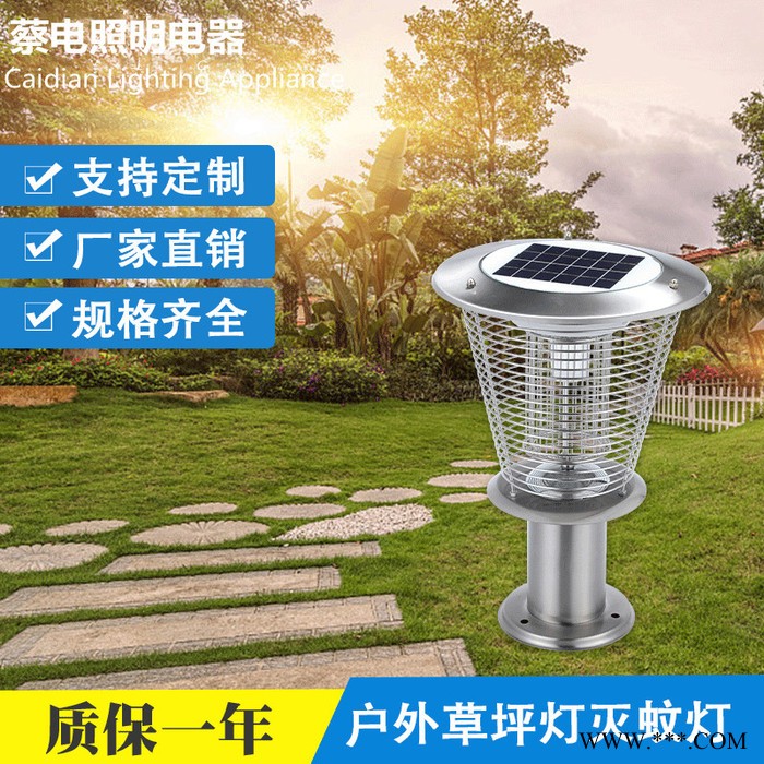 Caidian/蔡電CD-TYN-3158太陽(yáng)能滅蚊燈柱頭滅蚊燈不銹鋼機(jī)身防銹放觸新款仿生技術(shù)質(zhì)保兩年支持一件代發(fā)直銷