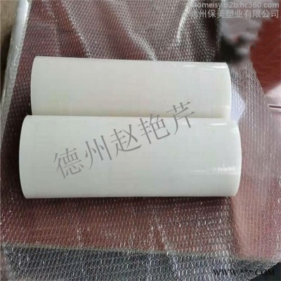 保美 帶字保護膜 車燈保護膜 太陽能邊框保護膜 門窗表面保護膜 鋁塑復(fù)合板保護膜