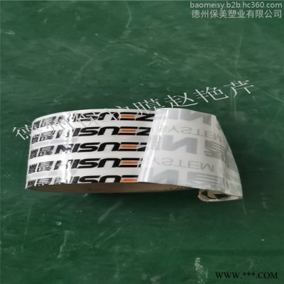 保美 帶字保護膜 車燈保護膜 太陽能邊框保護膜 門窗表面保護膜 鋁塑復(fù)合板保護膜