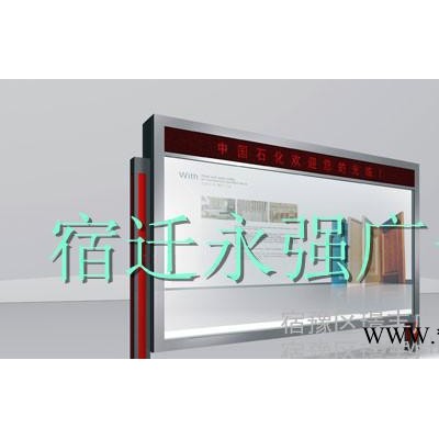 北京閱報欄燈箱  太陽能閱報欄廣告燈箱 不銹鋼閱報欄