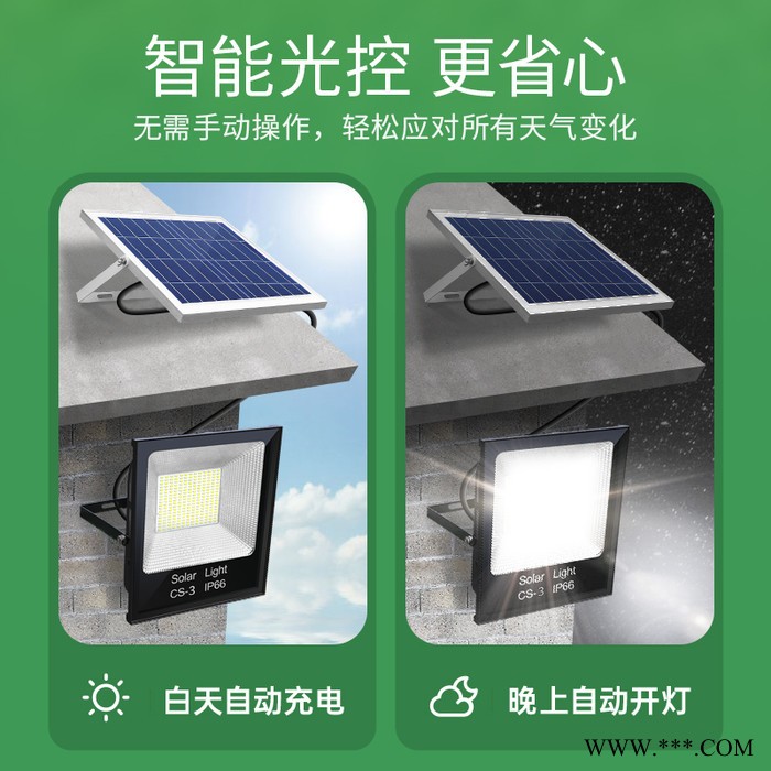 點點CS系列 太陽能投光燈路燈廠家批發院燈新農村照明戶外led投光燈遙控光控感應照明燈30W/60W/100W/300w