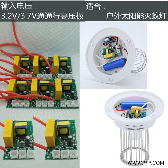 Caidian/蔡電CD-GYB3237 戶外太陽(yáng)能滅蚊燈3.7V3.2V滅蚊燈高壓板控制器廠家批發(fā)