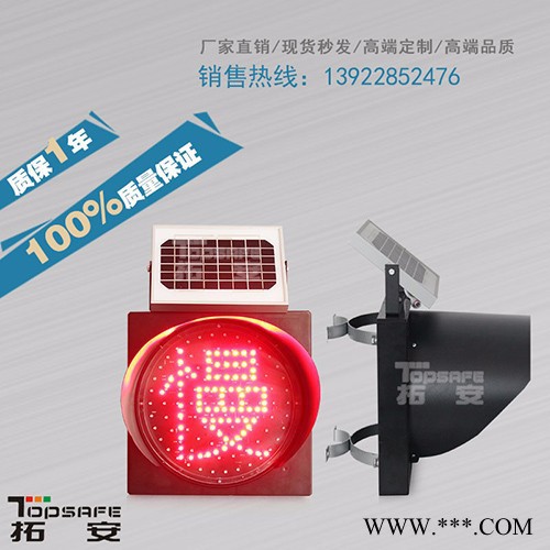 拓安TP-HSD3-B180 太陽能黃閃燈 交通警示燈 太陽能警示燈黃閃紅慢太陽能燈 高亮度品質好 太陽能誘導霧燈
