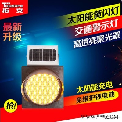 拓安TP-HSD3-B37 太陽能黃閃燈 太陽能警示燈 單黃閃 高品質 質量好
