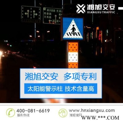 湘旭交安XXJSZ-001 湖南太陽能警示柱 長(zhǎng)沙太陽能交通設(shè)施廠家