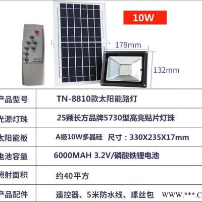 襄陽太陽能燈太陽能路燈太陽能庭院燈太陽能投光燈