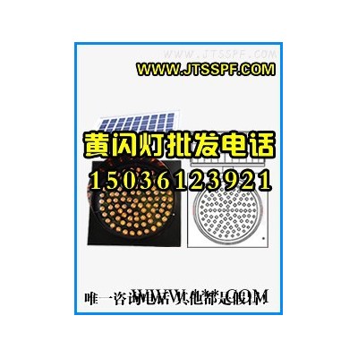 焦作市太陽能爆閃燈,焦作市雙面四組,LED施工燈,紅藍(lán)交通警示燈,公路頻閃燈,