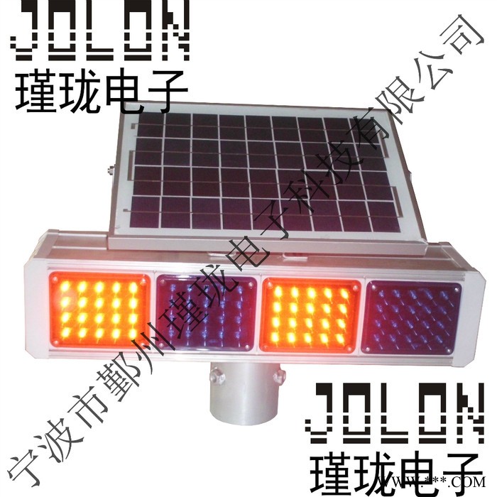 供應瑾瓏jolonJL-BS04太陽能爆閃警示燈