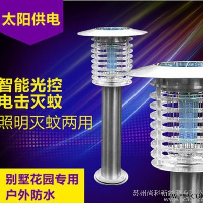 太陽能滅蚊燈 戶外小區(qū)草坪電擊滅蟲燈 農(nóng)用頻振led誘蟲殺蟲燈