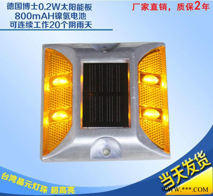 特價太陽能道釘  路面凸起反光釘 頻閃警示燈 引導燈 鑄鋁道釘