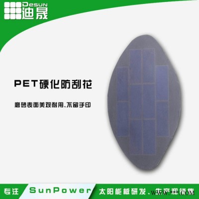 太陽能板_草坪燈太陽能板_異形草坪燈太陽能板_5.5V1.2W異形草坪燈太陽能板