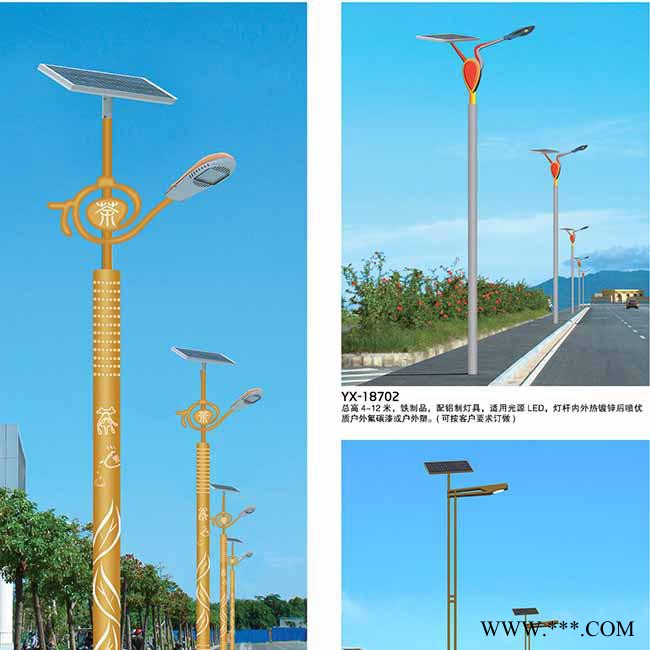 整套太陽能路燈 太陽能路燈 庭院燈