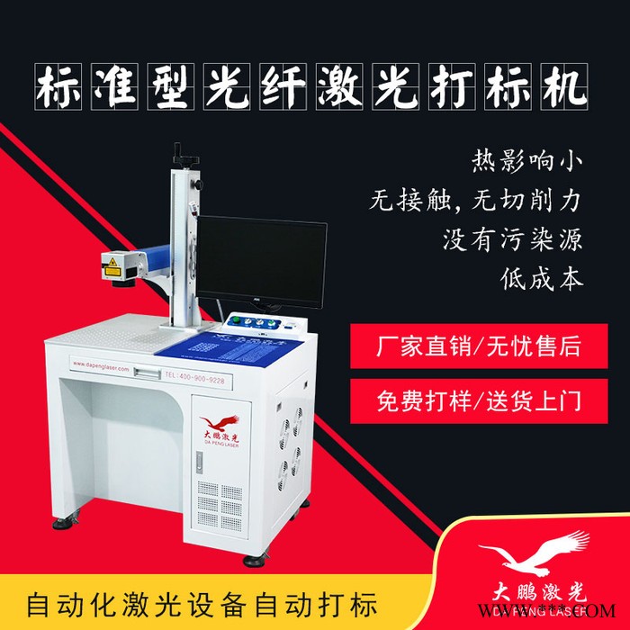 反光熱轉印刻字膜激光打標機 TPU刻字熱轉印膜激光打標機生產廠家