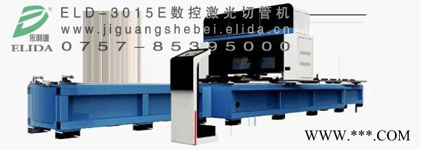 供應深圳光纖激光切割機等,激光熱線：0757-85395000！