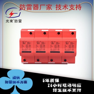 光伏防雷器  T1級光伏防浪涌保護器 B級定制，GS-I-100GF/3P光伏專用SPD