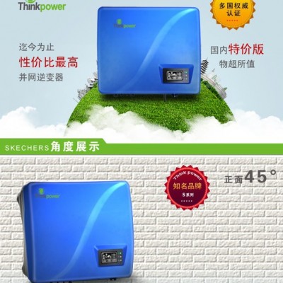 鑫琪S5000TL光伏并網逆變器 光伏逆變器自帶wifi