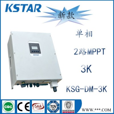 光伏逆變器KSG-DM系列