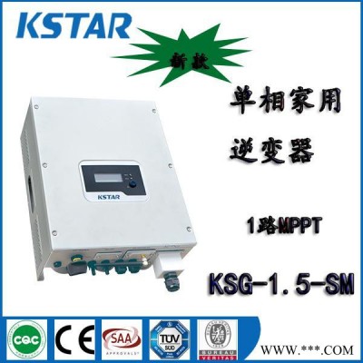 太陽(yáng)能光伏逆變器KSG-SM