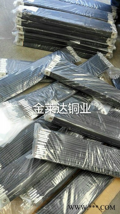 金萊達** 銅導電帶 光伏逆變器軟連接 汽車搭鐵線 LED汽車大燈散熱帶 銅編織帶