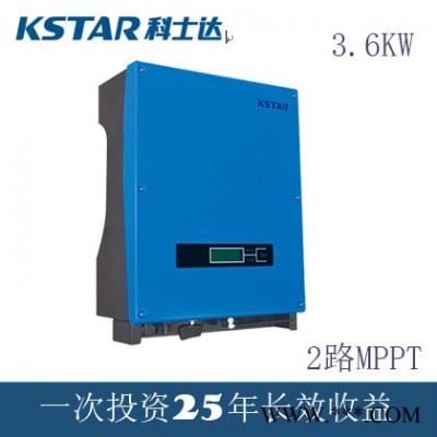 【科士達(dá)】KSTAR 太陽(yáng)能光伏發(fā)電系統(tǒng) 3600W逆變器 雙路MPPT 2015 光伏逆變器 廣州科士達(dá)能源有限公司