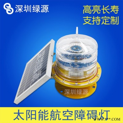 綠源燈光GS-MS/E LED智能警示燈 海上燈具 太陽能航標燈 工程警示燈