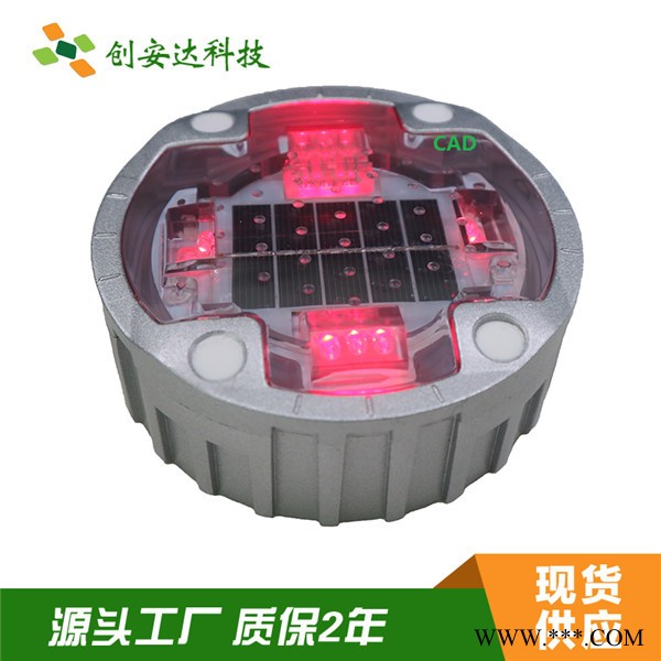 創(chuàng)安達 CS-SR-816  太陽能道釘   抗壓75噸可安裝道路中間用    太陽能埋入式道釘燈   質(zhì)保2年防水