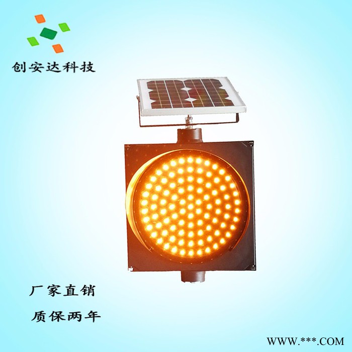 創(chuàng)安達  CS-SW406A   太陽能直徑400MM黃閃燈、警示燈  質(zhì)量保證可定制