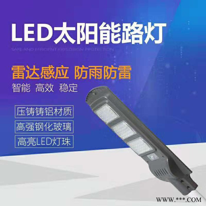 杰煒燈飾一體化路燈90w 一體化太陽能路燈廠家