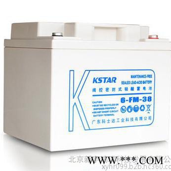 KSTAR/科士達蓄電池 6-FM-38 直流屏電池 太陽能電池 12V38AH