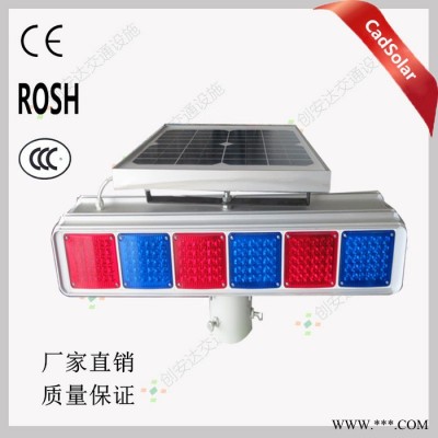深圳批量生產(chǎn)  六組單面太陽能爆閃燈 交通頻閃燈 質(zhì)保兩年