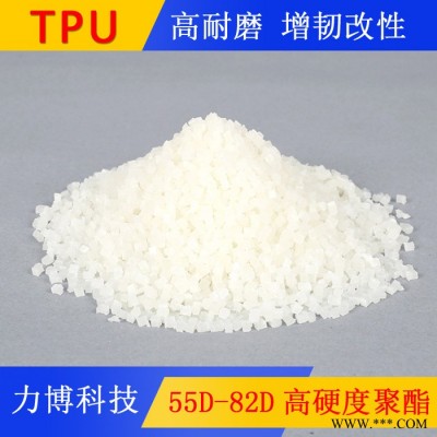 TPU光伏電纜料