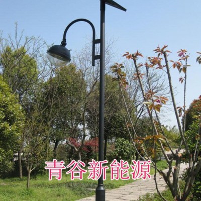 供應(yīng)青谷QG-LD-002太陽(yáng)能庭院燈