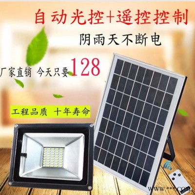 金釔軒燈飾8001太陽(yáng)能投光燈 家用太陽(yáng)能壁燈 led遙控投光燈照明戶(hù)外路燈防水草坪庭院燈太陽(yáng)能