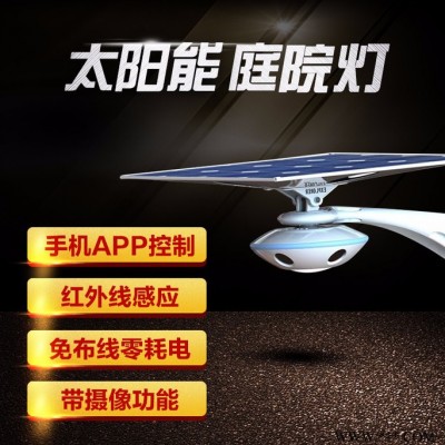 德姆達(dá)SL-UFO 45 太陽(yáng)能庭院燈