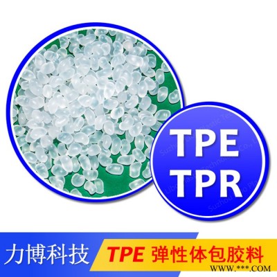 TPE光伏電纜料