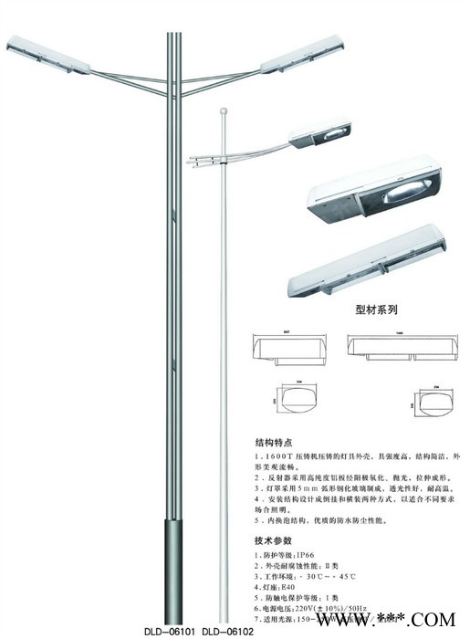 供應昊升led路燈、太陽能路燈、庭院燈