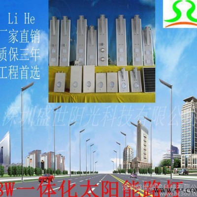LED太陽能路燈直銷LED 一體化路燈 太陽能庭院燈