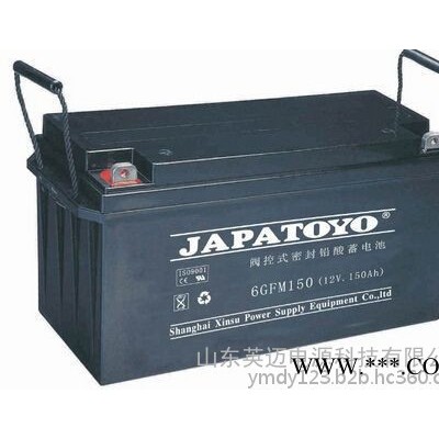 TOYO蓄電池6GFM150東洋免維護蓄電池12V150AH UPS不間斷電源專用 TOYO蓄電池報價參數 太陽能蓄電池