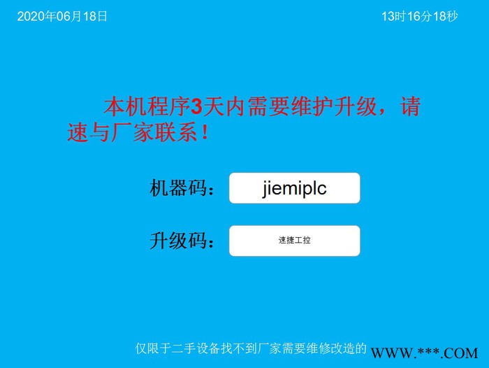 熔鋁爐解鎖 熔鋁爐設備解密 天然氣熔鋁爐解碼