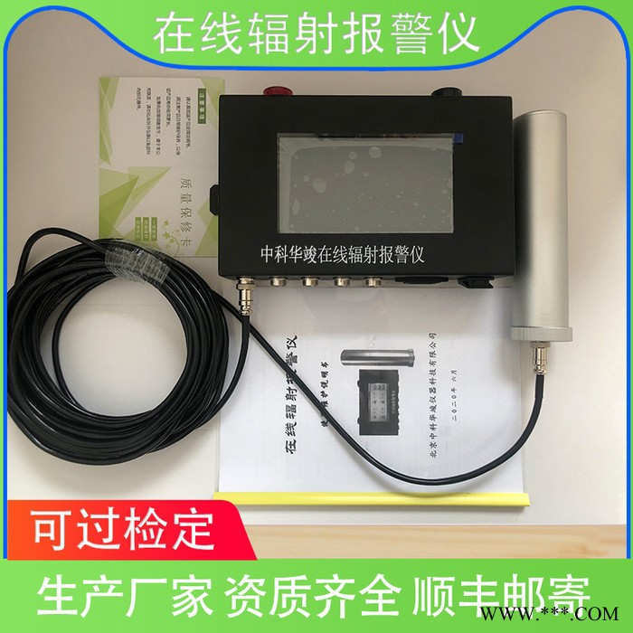森洋SY-RA03 輻射檢測(cè)儀檢測(cè) 輻射檢測(cè)系統(tǒng) 廢鋼輻射監(jiān)測(cè)系統(tǒng)
