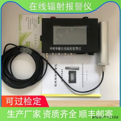 森洋SY-RA03 輻射檢測(cè)儀檢測(cè) 輻射檢測(cè)系統(tǒng) 廢鋼輻射監(jiān)測(cè)系統(tǒng)