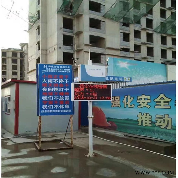 上海揚塵監(jiān)測系統(tǒng)功能揚塵噪音監(jiān)測系統(tǒng)