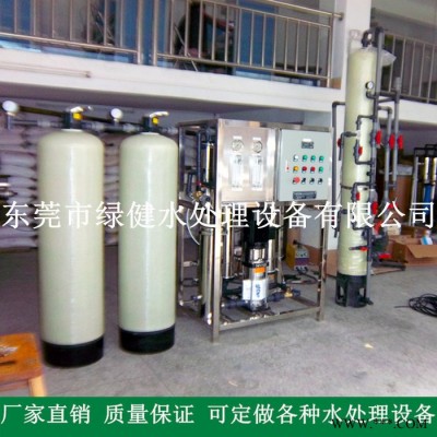 供應(yīng)工業(yè)超純水設(shè)備 高純水制取裝置 東莞水處理 太陽能光伏電池超純水設(shè)備