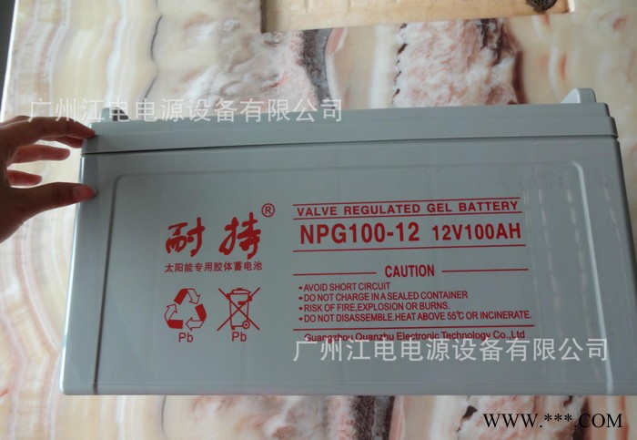 成都直銷  固定型蓄電池 太陽能儲能用蓄電池12V100AH